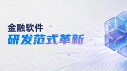 長亮科技Luban：引領銀行核心系統研發邁入AI Native SDLC時代