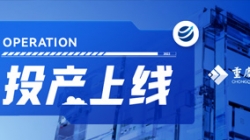 重慶三峽銀行新一代核心成功投產(chǎn)，長亮科技創(chuàng)新驅(qū)動數(shù)字化轉(zhuǎn)型