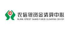 農(nóng)信銀資金清算中心